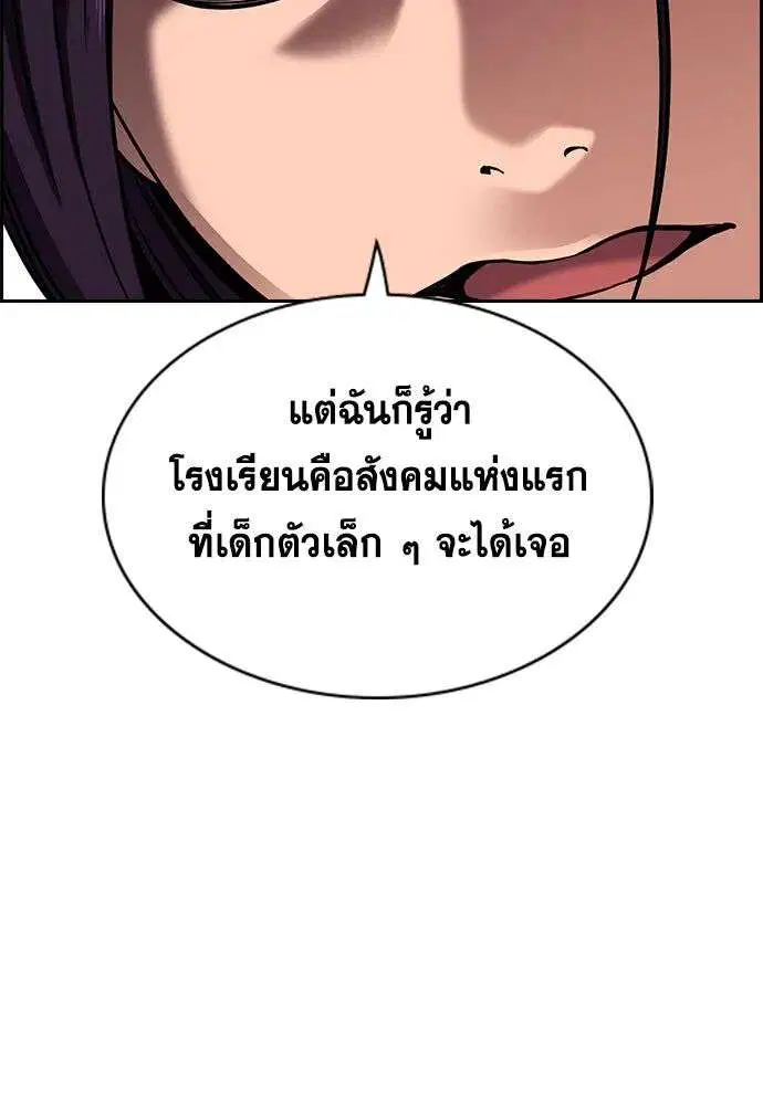 True Education ตอนที่ 242 หน้า 130