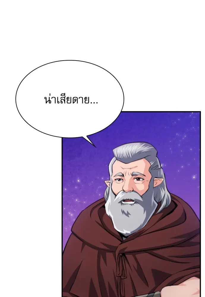 The Druid of Seoul Station ตอนที่ 165 หน้า 4
