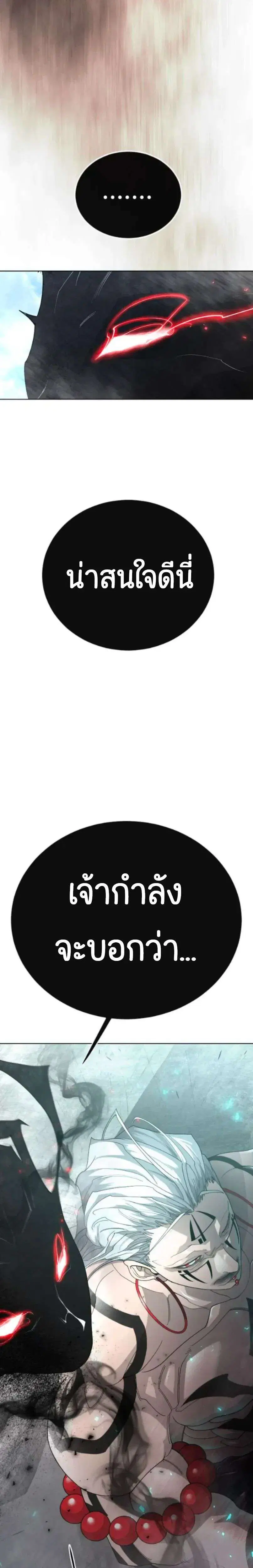 Superhuman Era ตอนที่ 246 หน้า 44