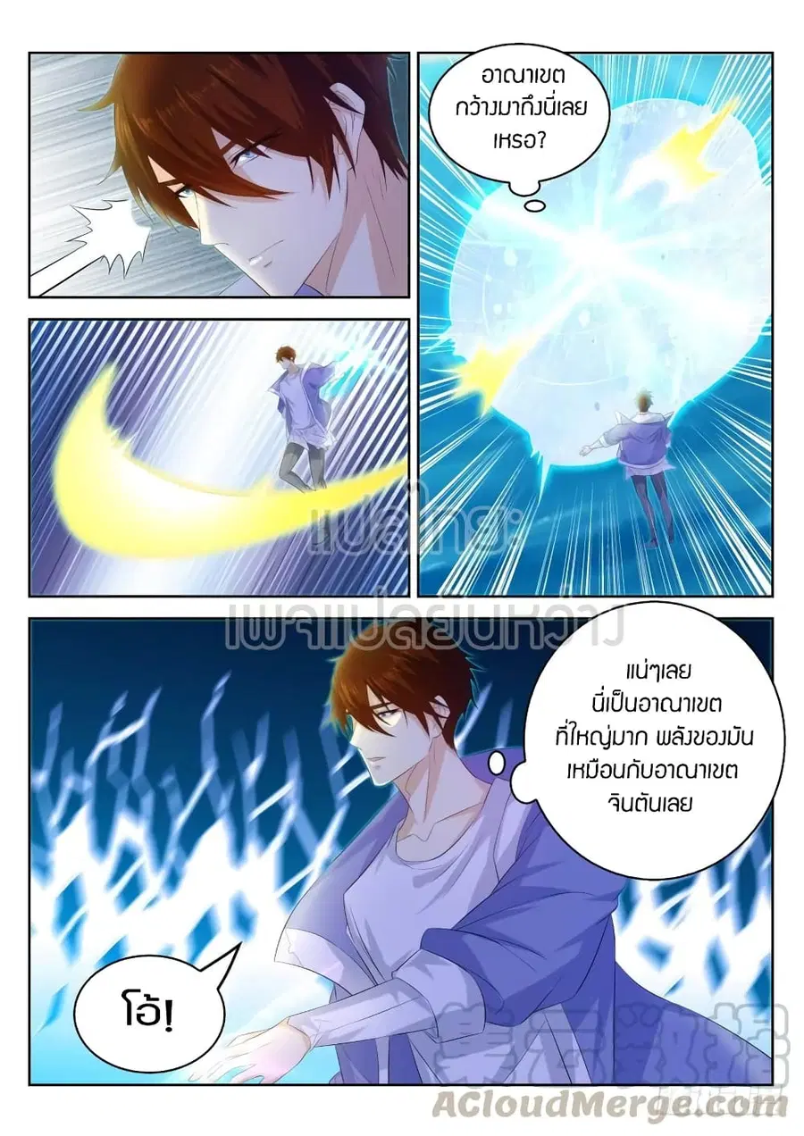 Rebirth Of The Urban Immortal Cultivator ตอนที่ 331 หน้า 5