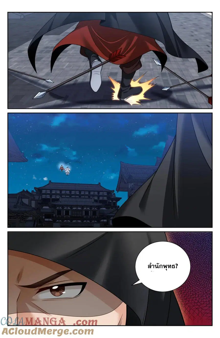Nightwatcher ตอนที่ 451 หน้า 4