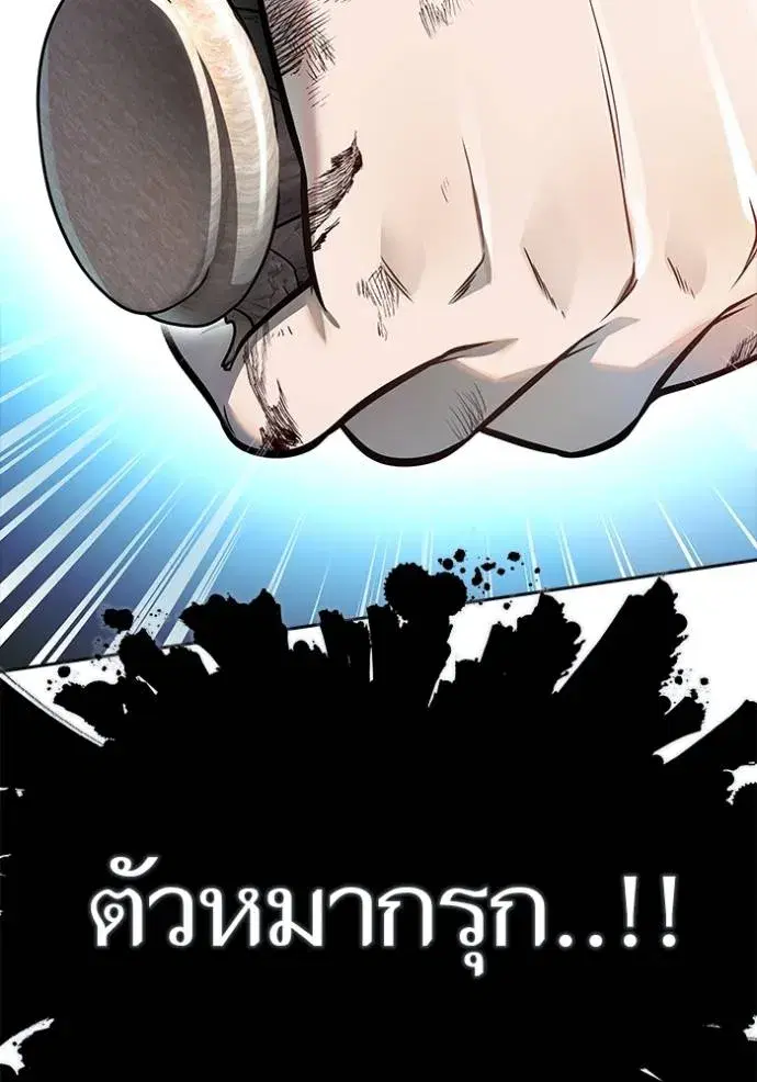 Tower of God ตอนที่ 649 หน้า 68