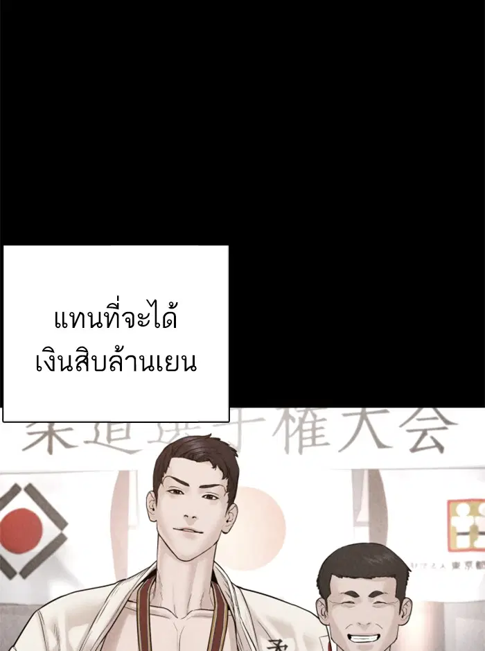 How to Fight ตอนที่ 95 หน้า 121