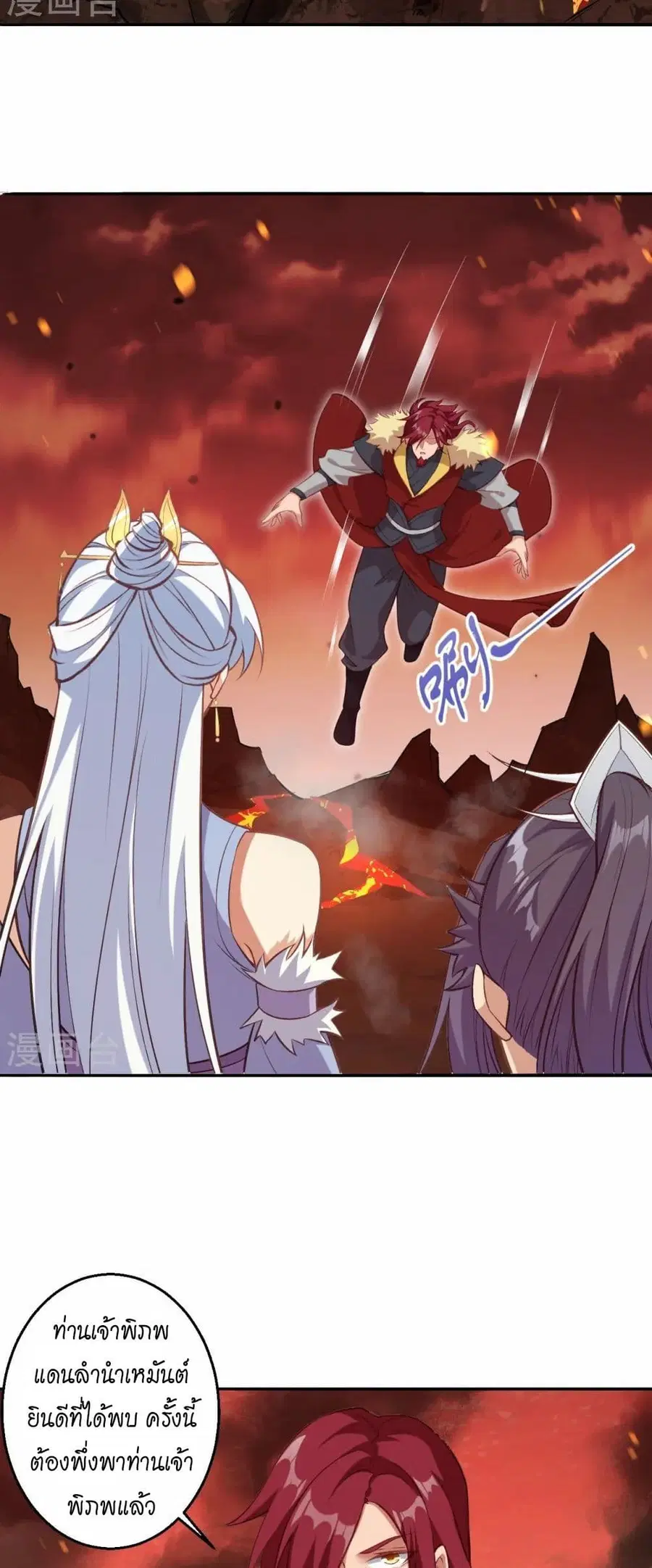 Against the Gods ตอนที่ 586 หน้า 22