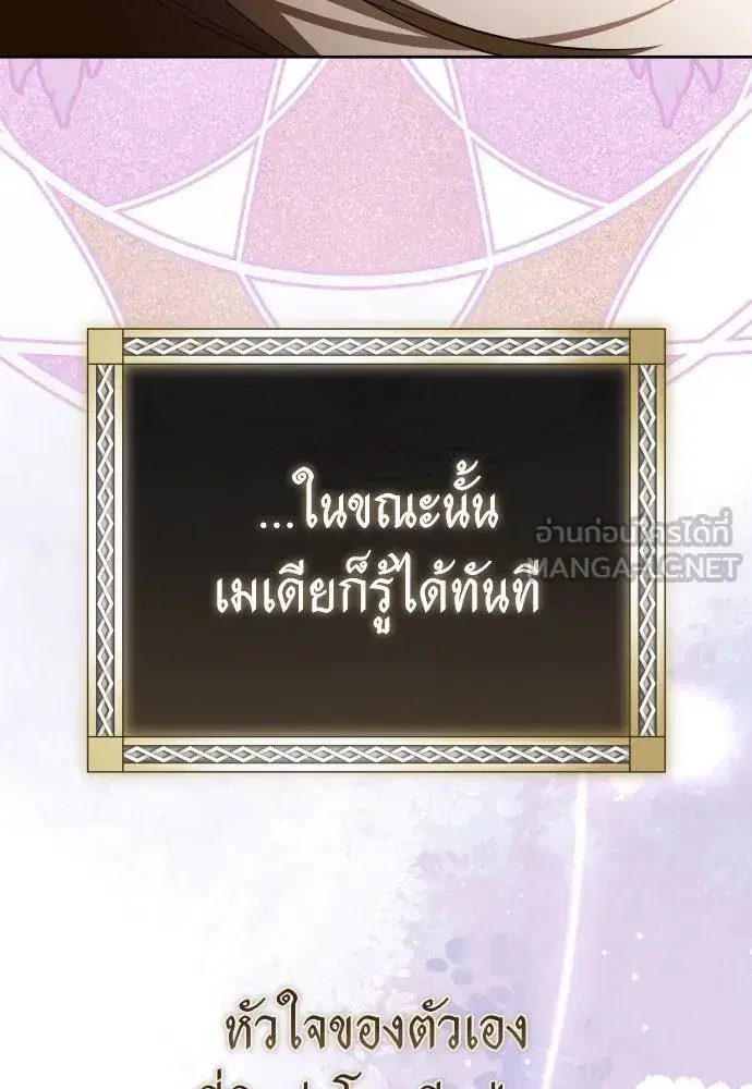 Your Throne ตอนที่ 236 หน้า 66