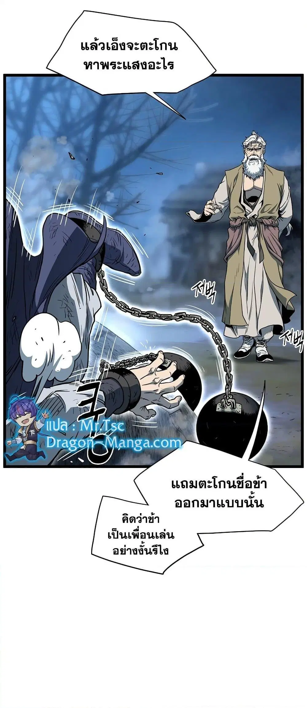 Murim Login ตอนที่ 153 หน้า 6