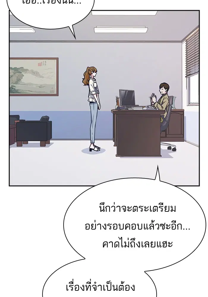 Study Group ตอนที่ 74 หน้า 99