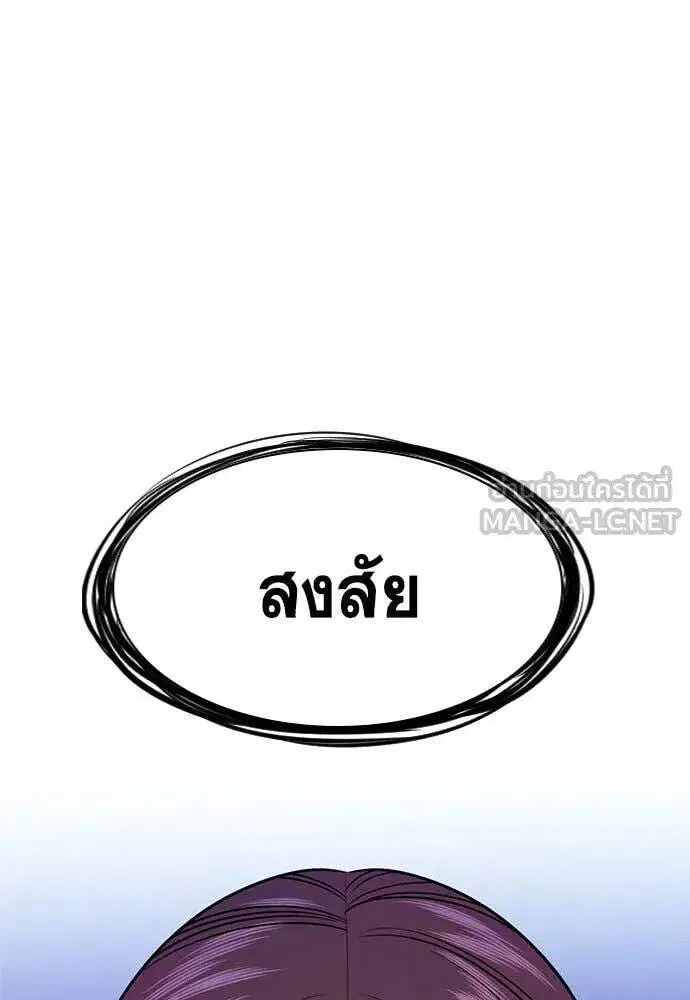 True Education ตอนที่ 202 หน้า 112