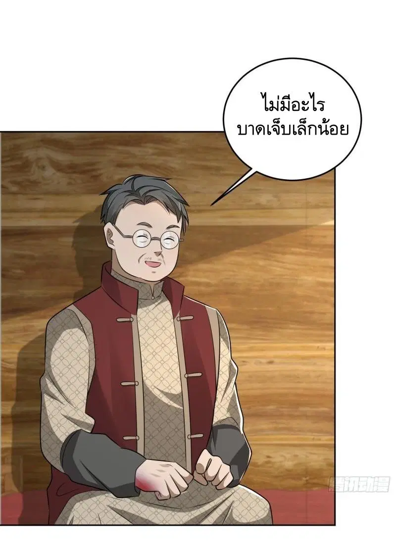 The First Order ตอนที่ 141 หน้า 39