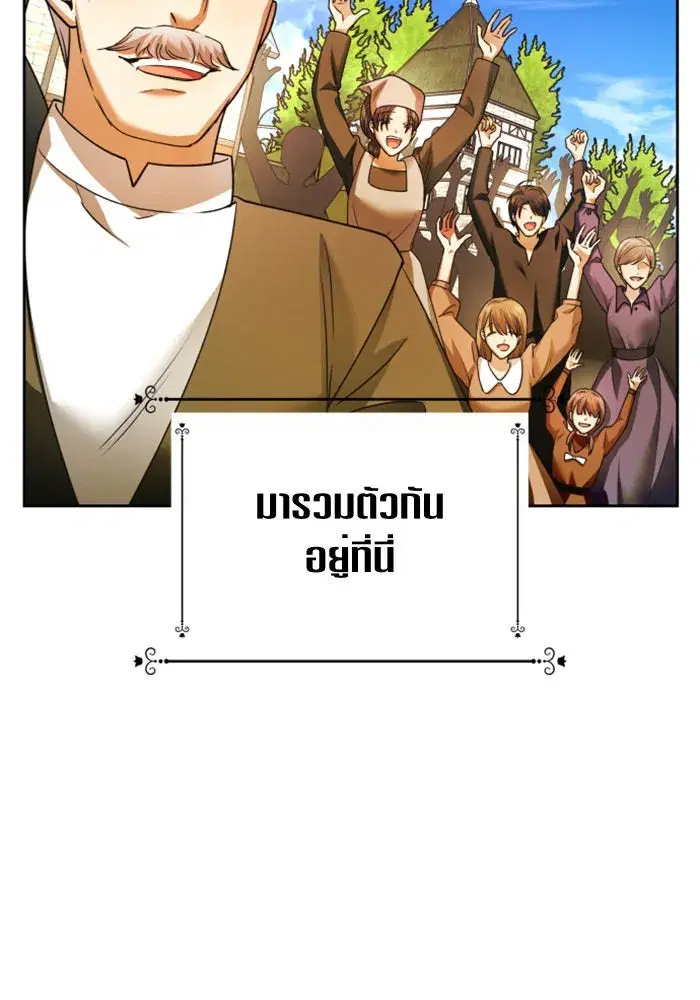Your Throne ตอนที่ 98 หน้า 136