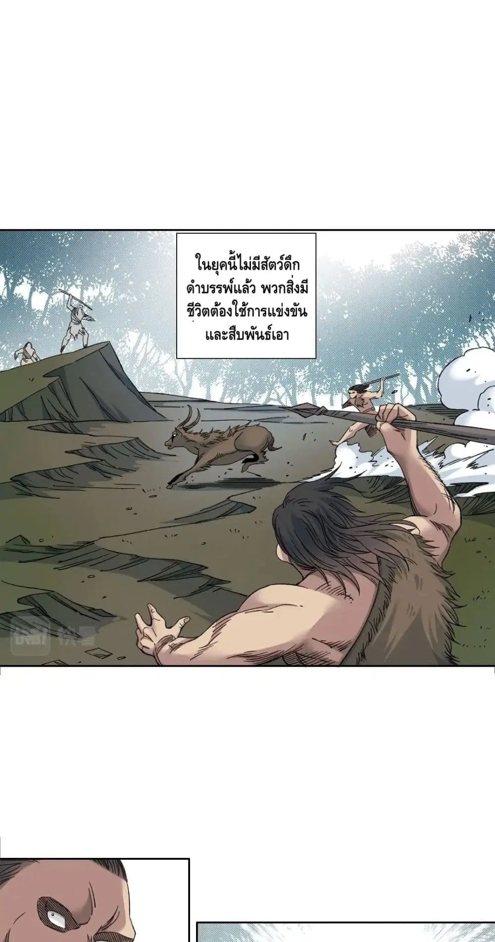 The Eternal Club ตอนที่ 144 หน้า 26