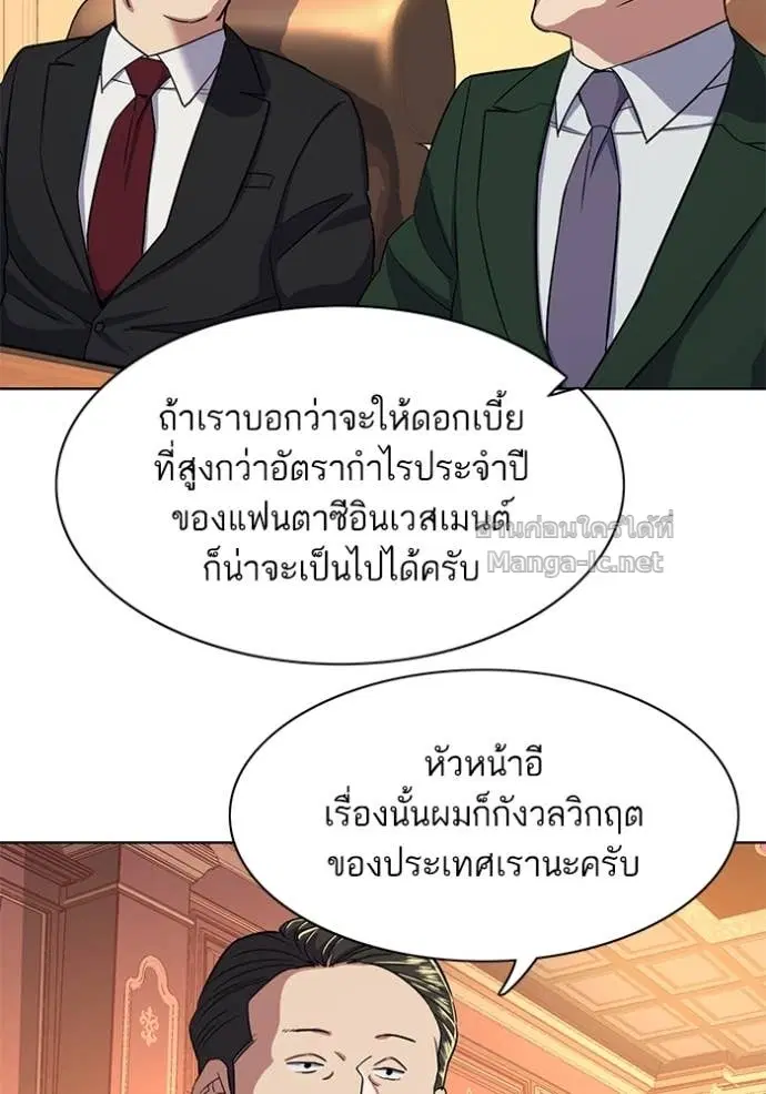 Reborn Rich ตอนที่ 37 หน้า 37