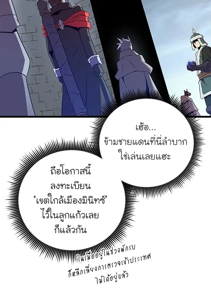 Arcane Sniper ตอนที่ 182 หน้า 66