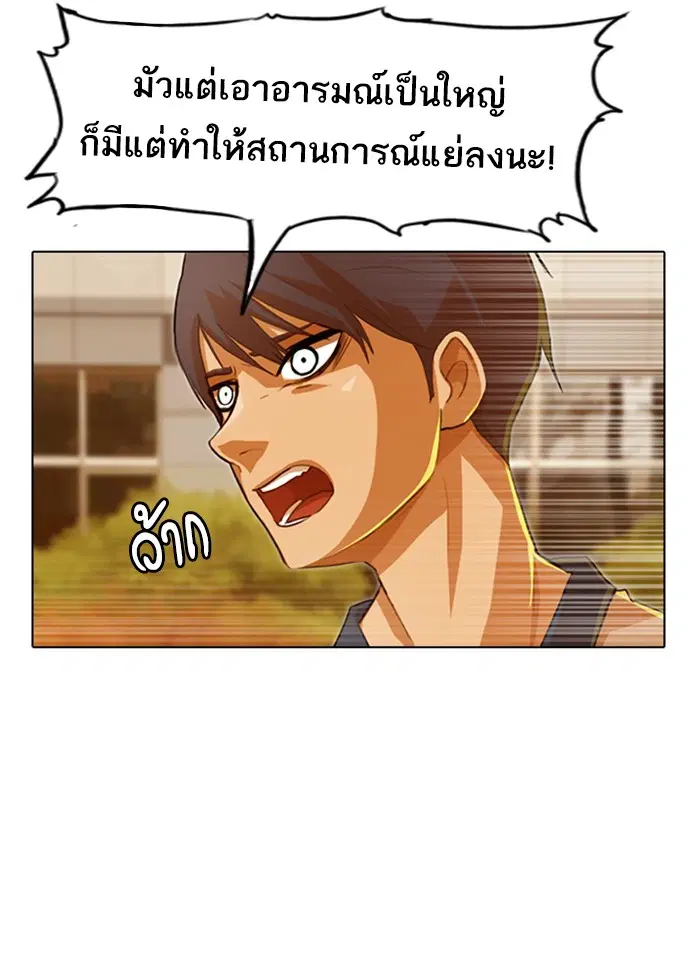 Random Chat ตอนที่ 71 หน้า 47