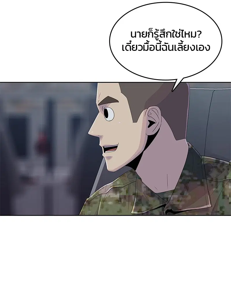 Kitchen Soldier ตอนที่ 164 หน้า 22