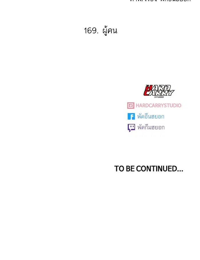 Random Chat ตอนที่ 169 หน้า 164