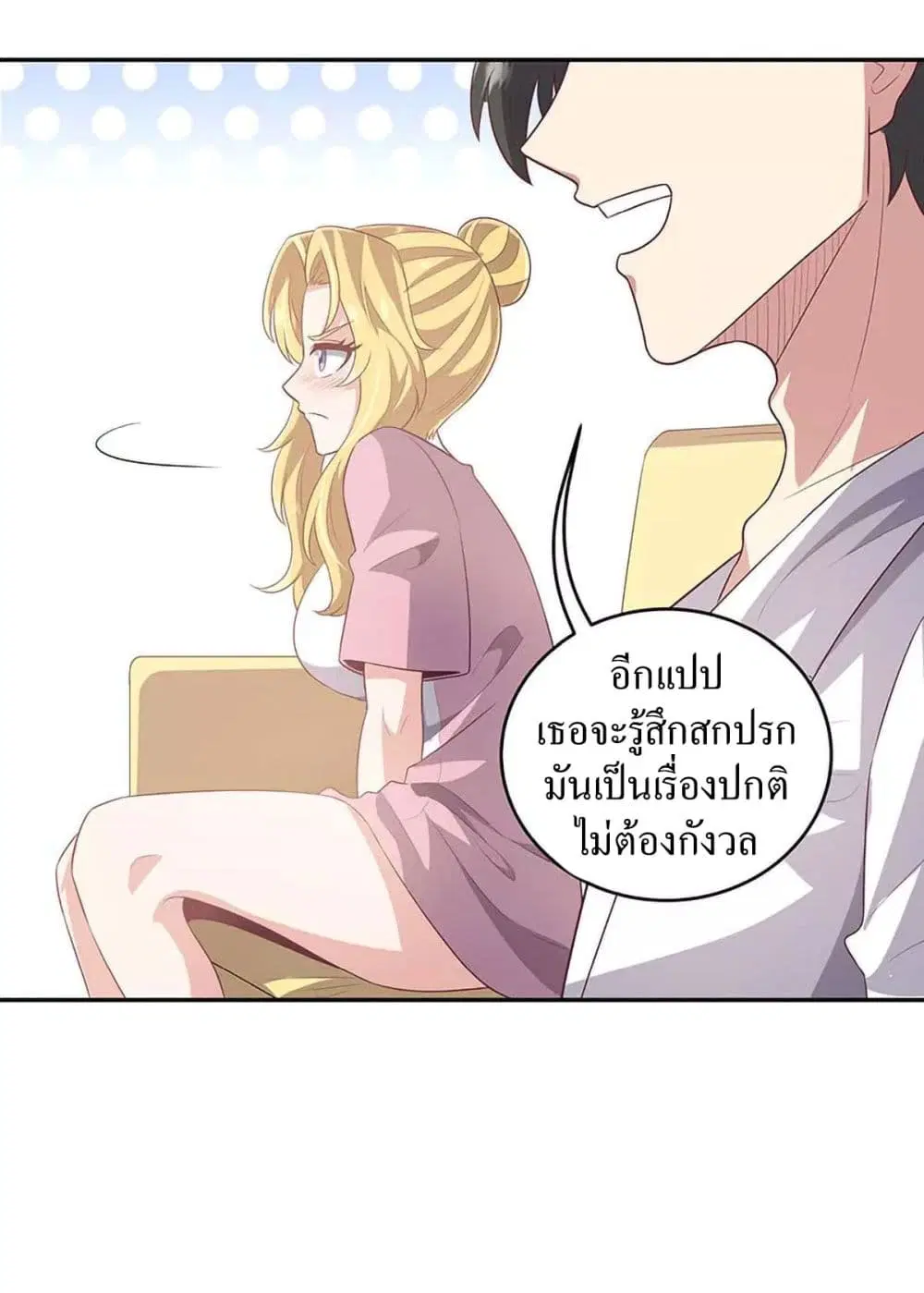 The Super Doctor From 2089 ตอนที่ 84 หน้า 17
