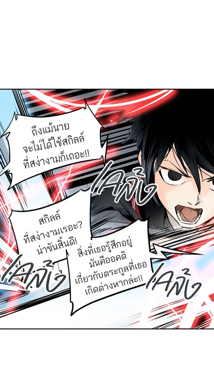 Tower of God ตอนที่ 294 หน้า 61