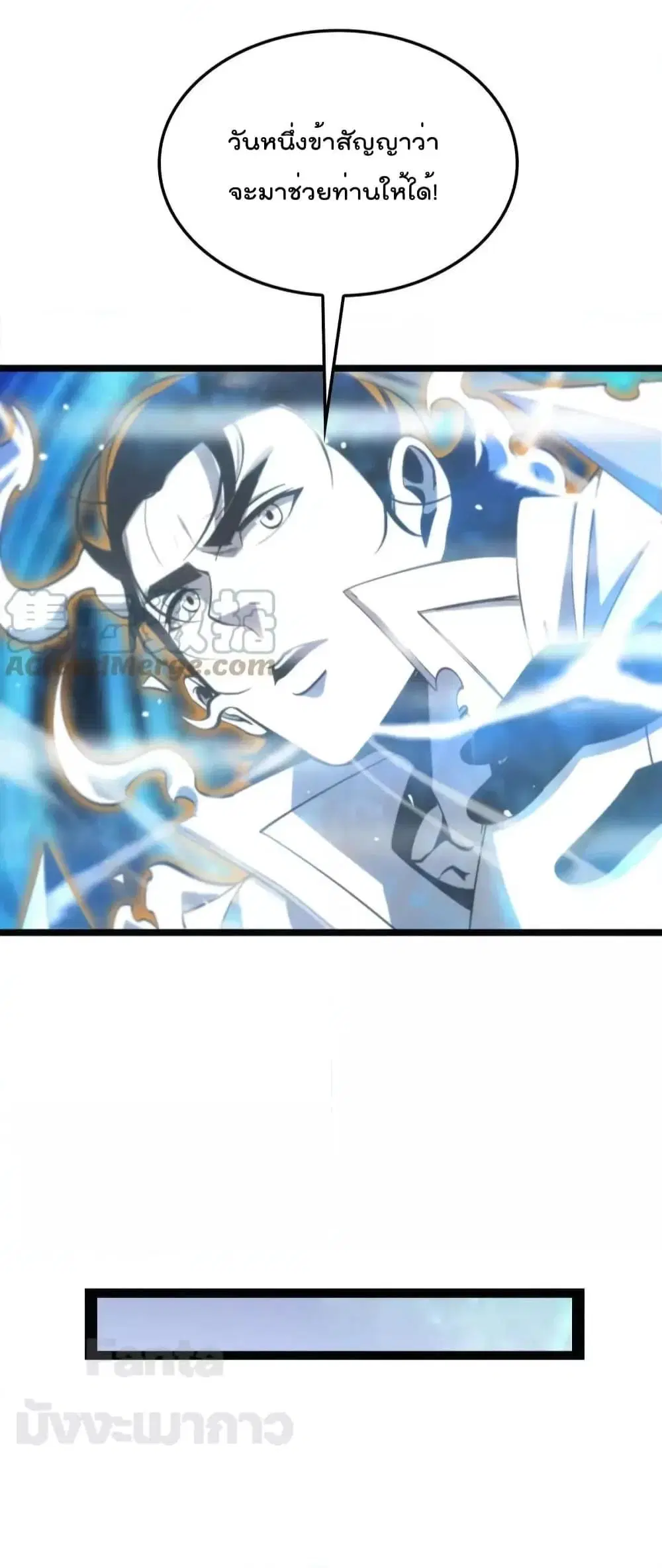 World’s Apocalypse Online ตอนที่ 172 หน้า 24