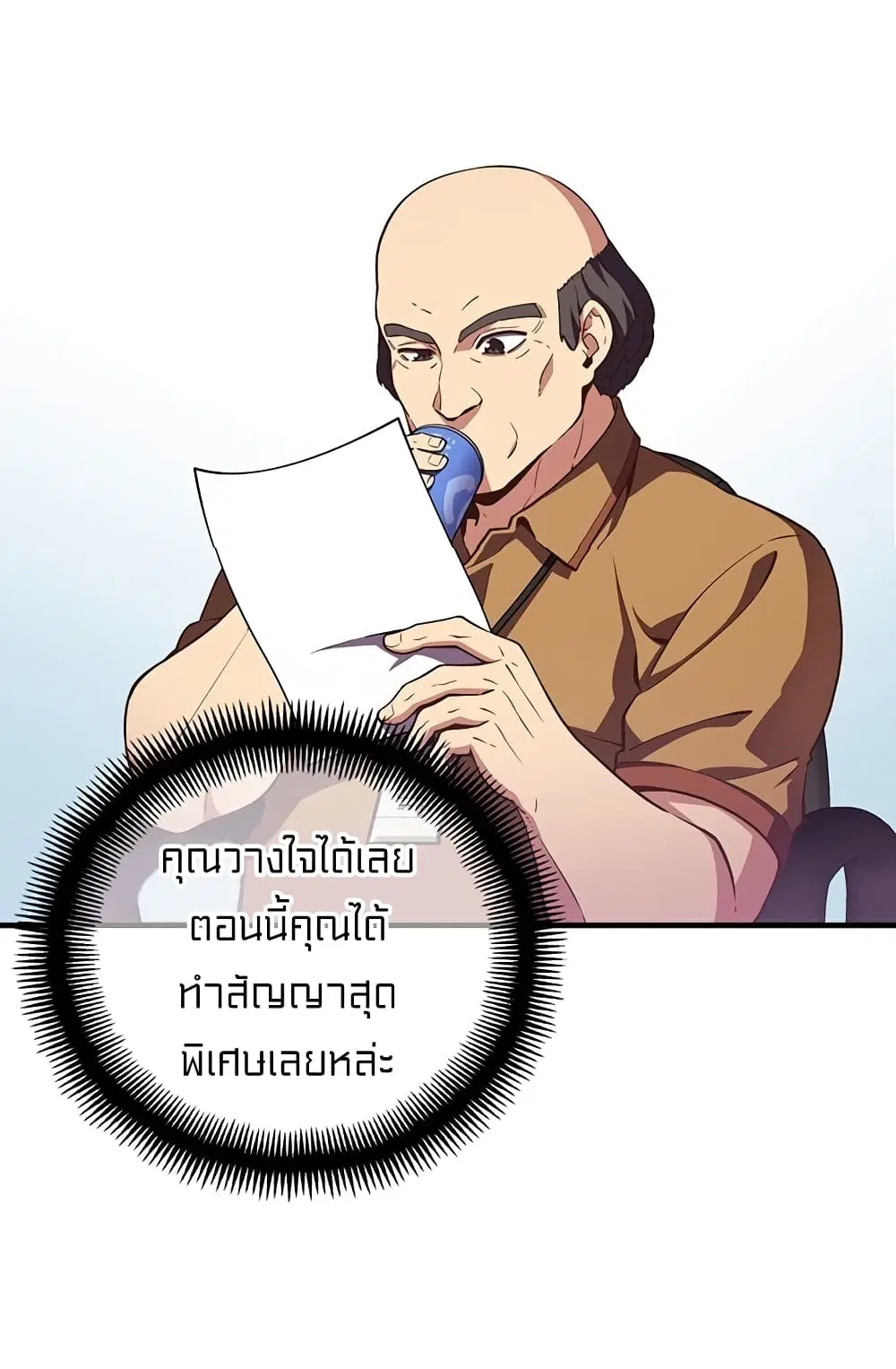 Legendary Moonlight Sculptor ตอนที่ 156 หน้า 41