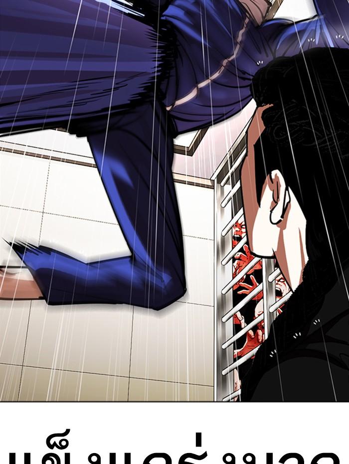 Lookism ตอนที่ 337 หน้า 31