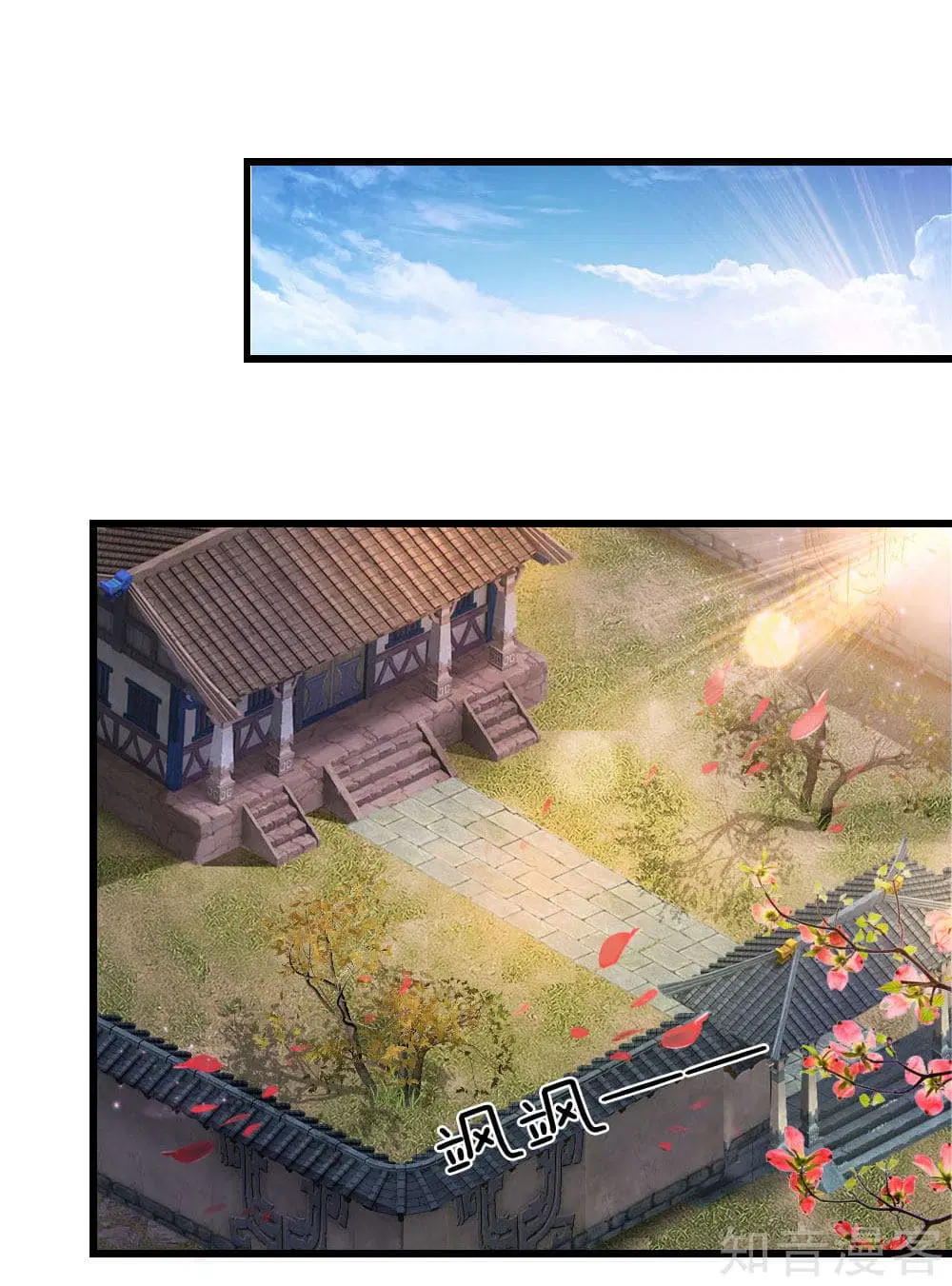 Shenwu Tianzun ตอนที่ 1 หน้า 5