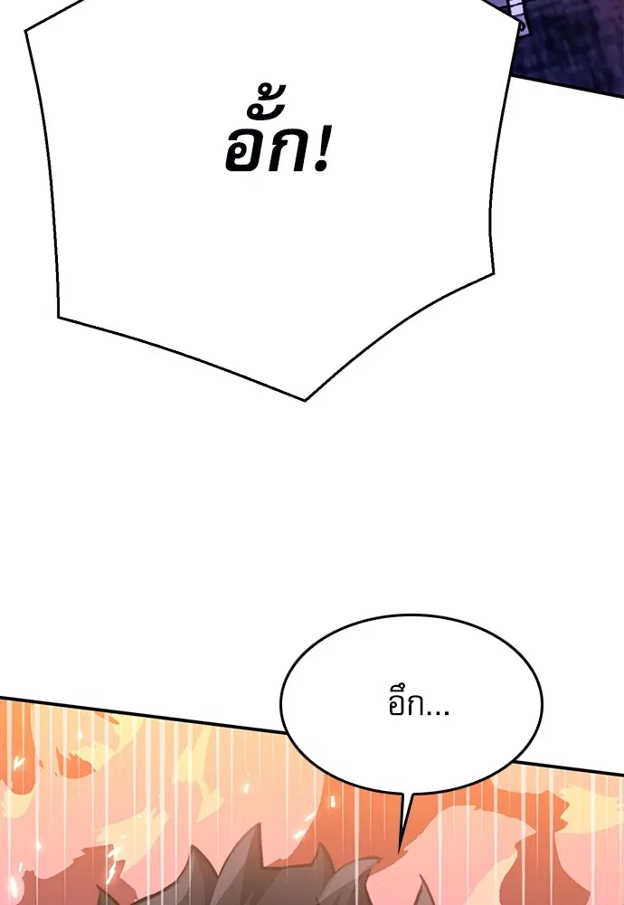The Druid of Seoul Station ตอนที่ 138 หน้า 48