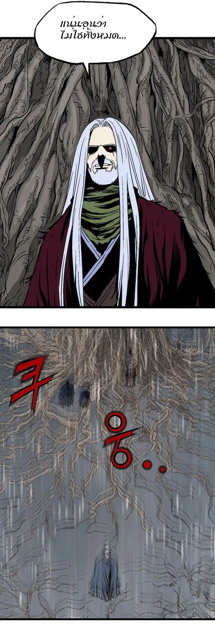 Gosu ตอนที่ 201 หน้า 25