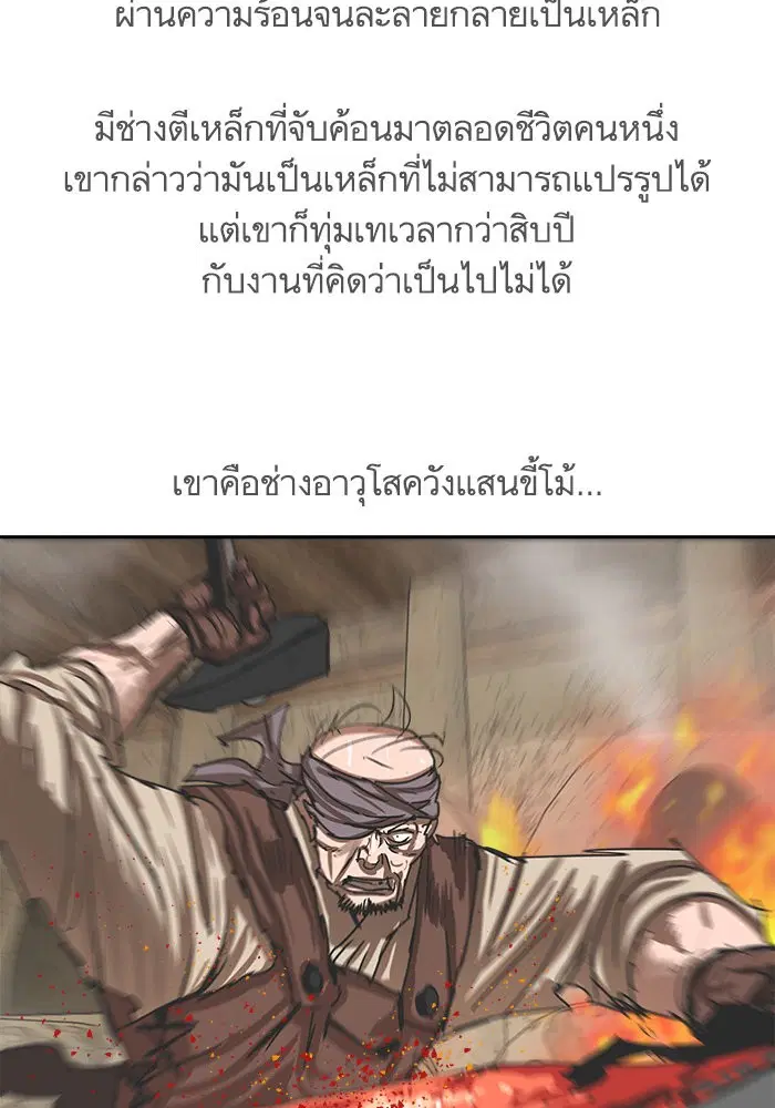 Escort Warrior ตอนที่ 196 หน้า 57