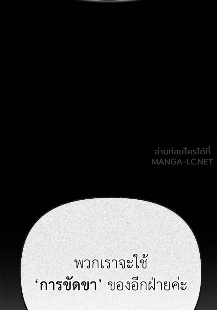 Superhuman Battlefield เกมของยอดมนุษย์ ตอนที่ 117 หน้า 18