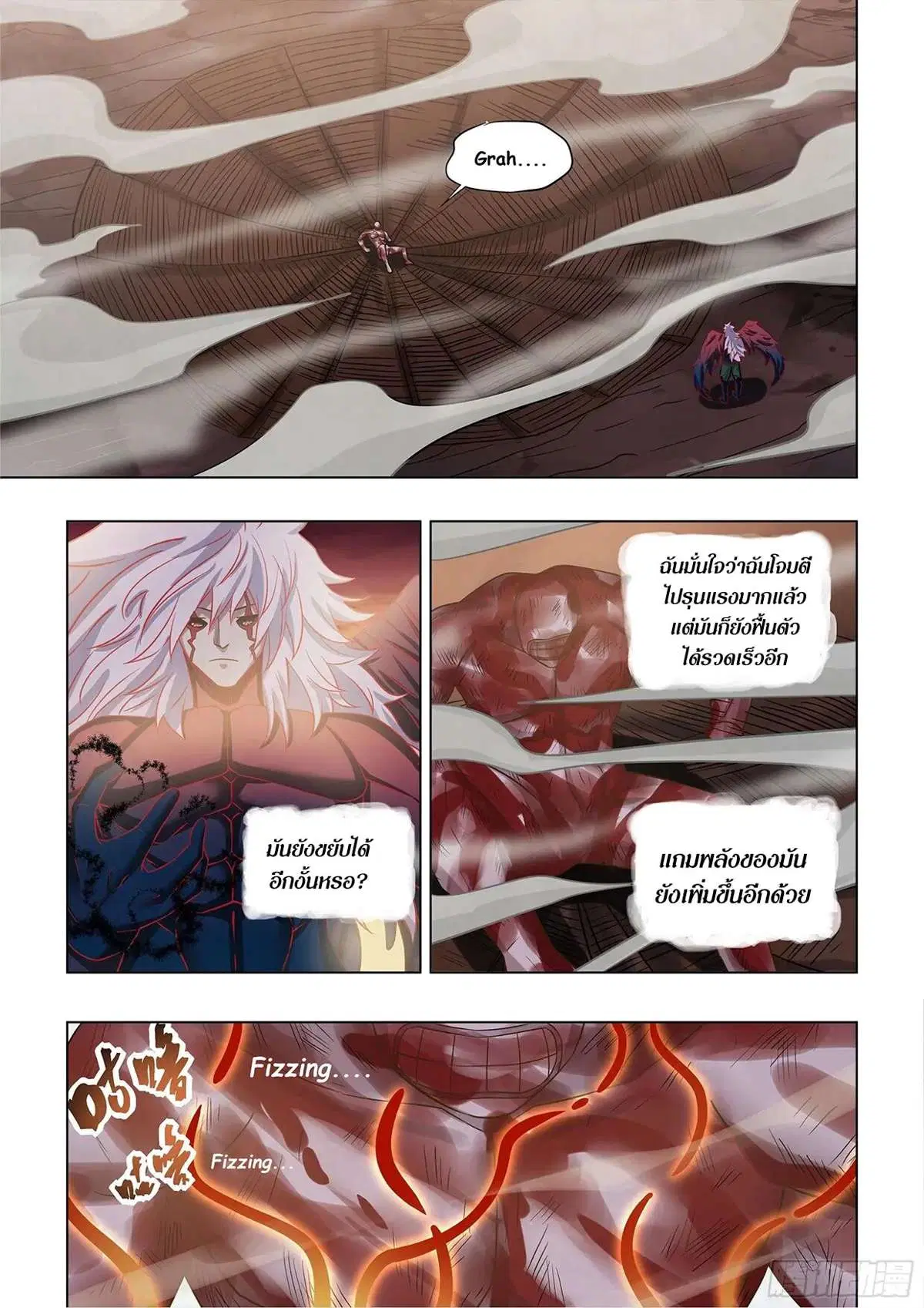 The Last Human ตอนที่ 450 หน้า 14