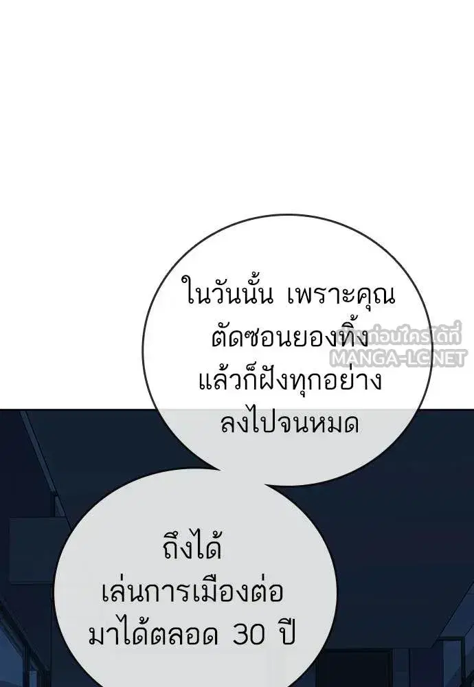 Study Group ตอนที่ 318 หน้า 8