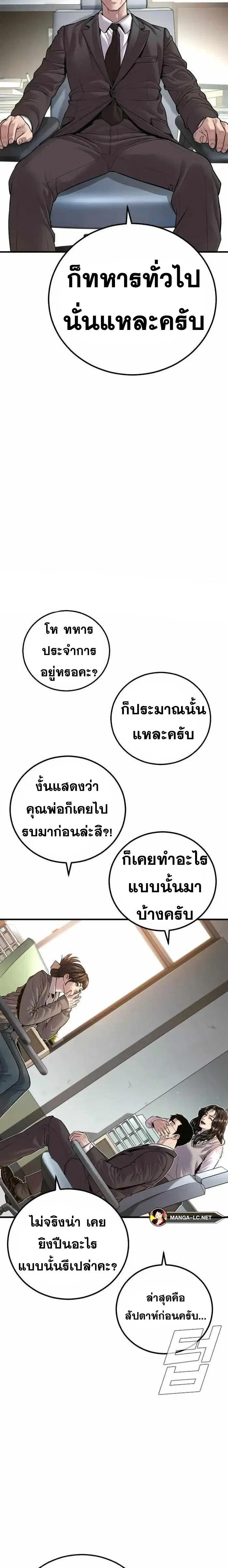 Manager Kim ตอนที่ 146 หน้า 22