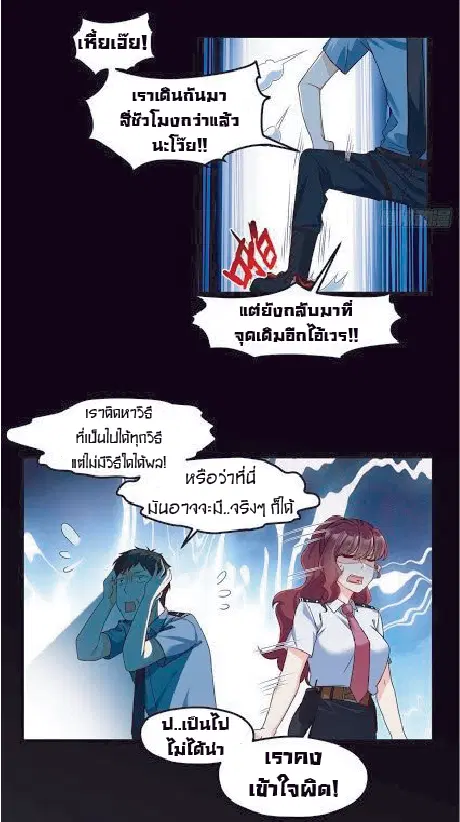 The Immortal Emperor Luo Wuji Has Returned ตอนที่ 24 หน้า 29