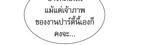 Red Candy – ปฏิบัติการชิงหัวใจ ตอนที่ 75 หน้า 52