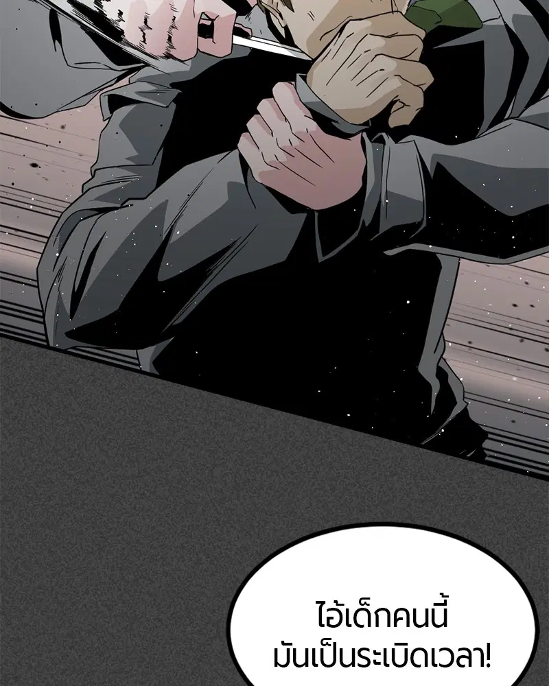 HERO KILLER ตอนที่ 90 หน้า 53