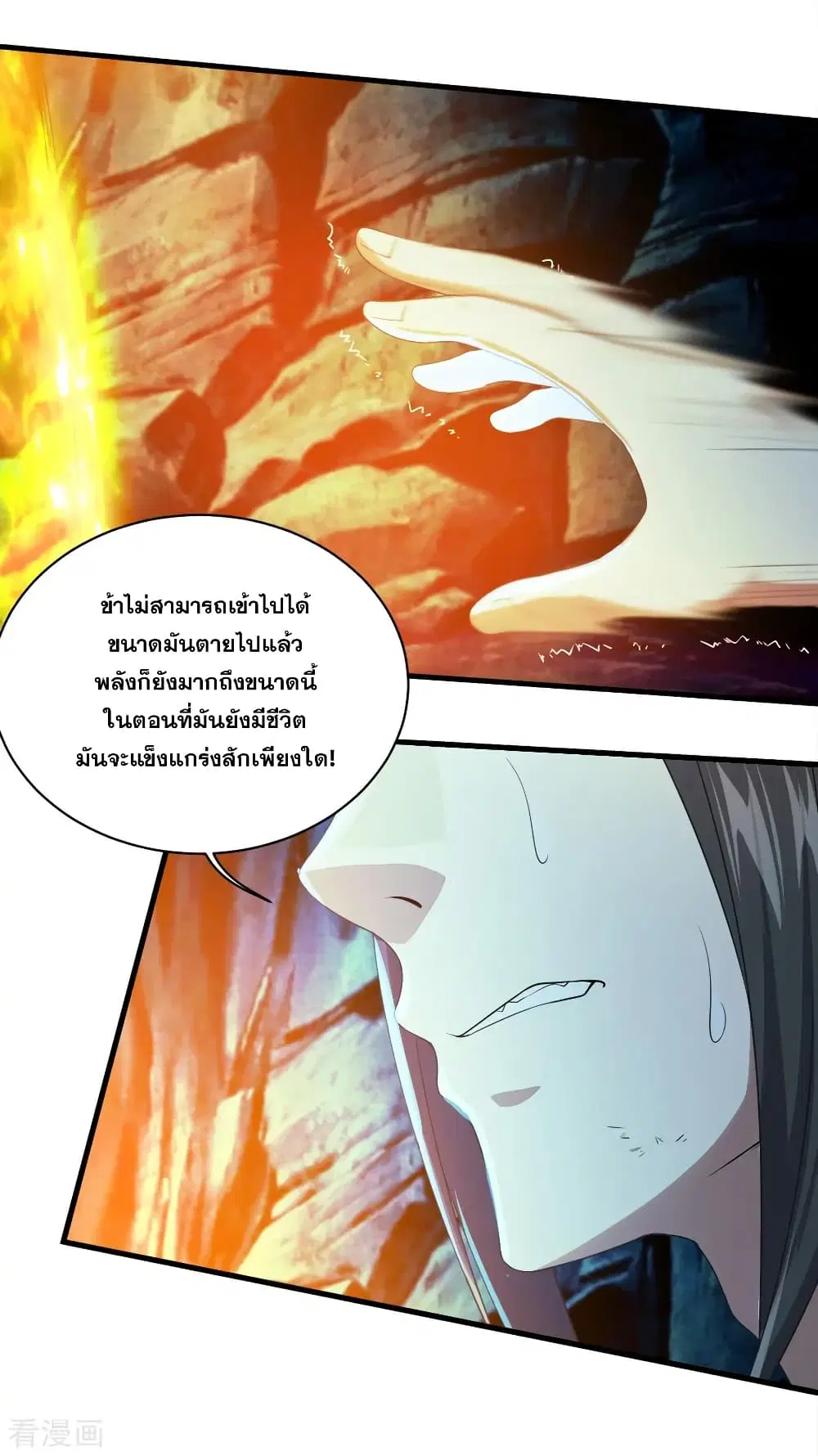 Matchless Emperor ตอนที่ 47 หน้า 7