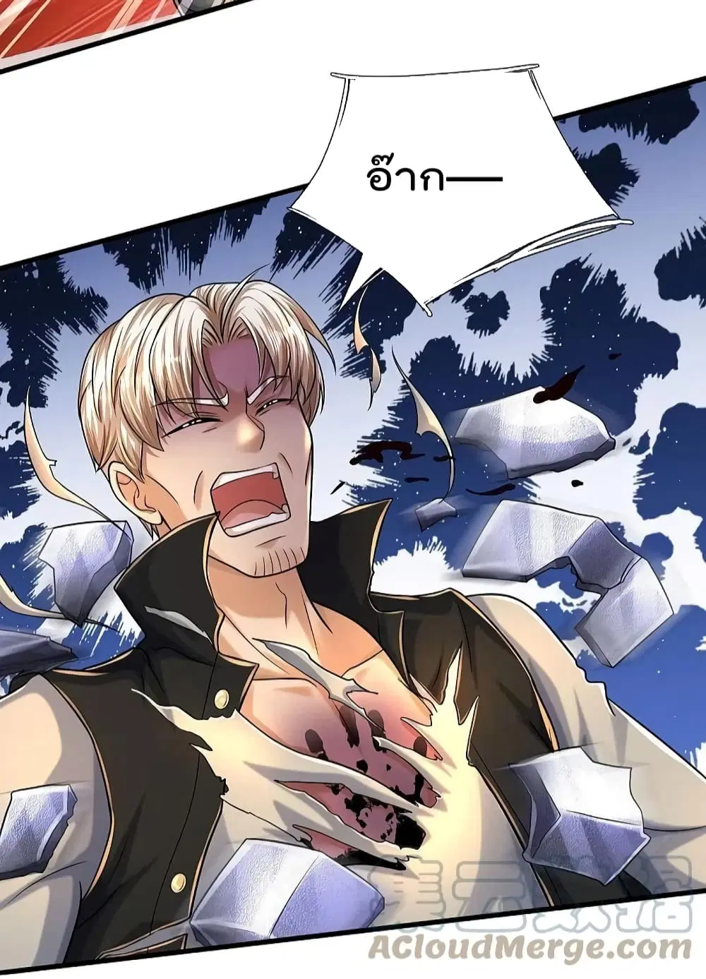 I’m the Great Immortal ตอนที่ 511 หน้า 28