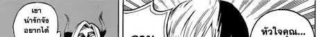 Boku no Hero Academia ตอนที่ 241 หน้า 87