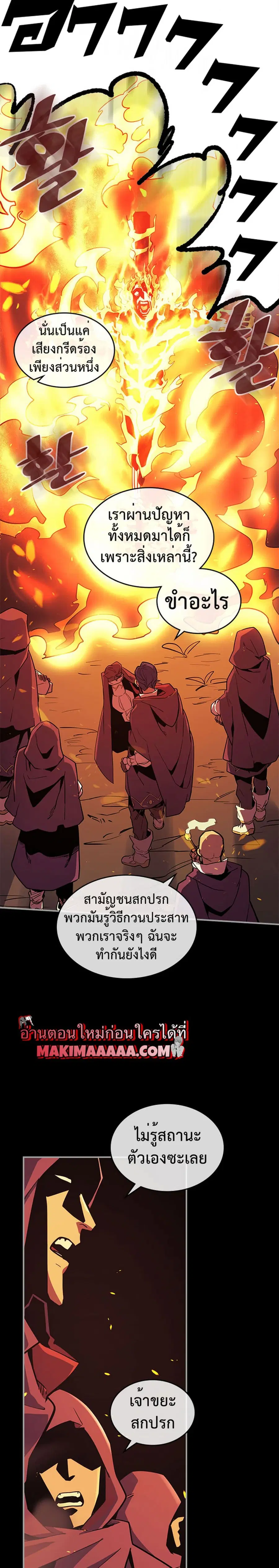 A Returner’s Magic Should Be Special ตอนที่ 94 หน้า 6