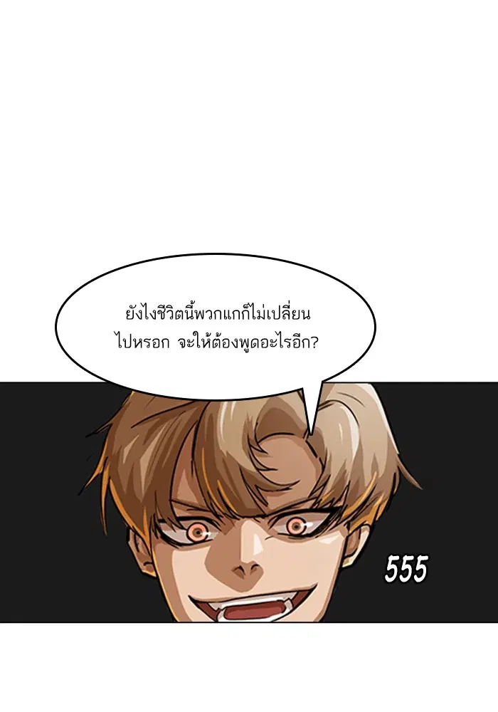 Random Chat ตอนที่ 54 หน้า 36