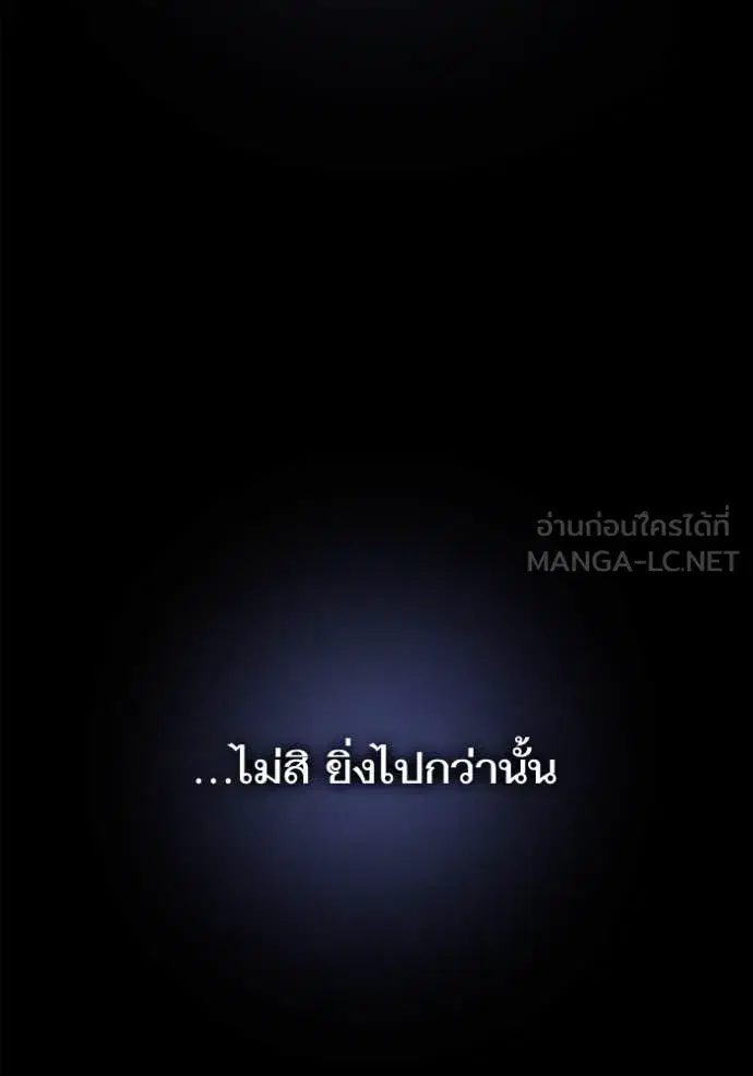 I Am the Queen in This Life ตอนที่ 153 หน้า 172