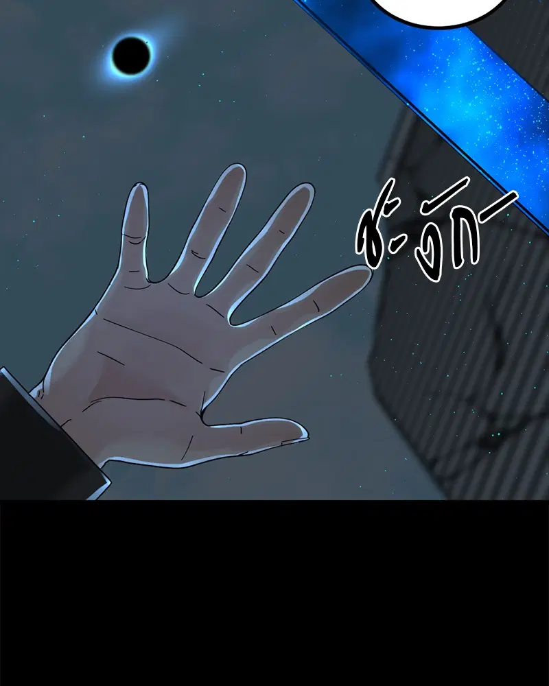 HERO KILLER ตอนที่ 26 หน้า 130
