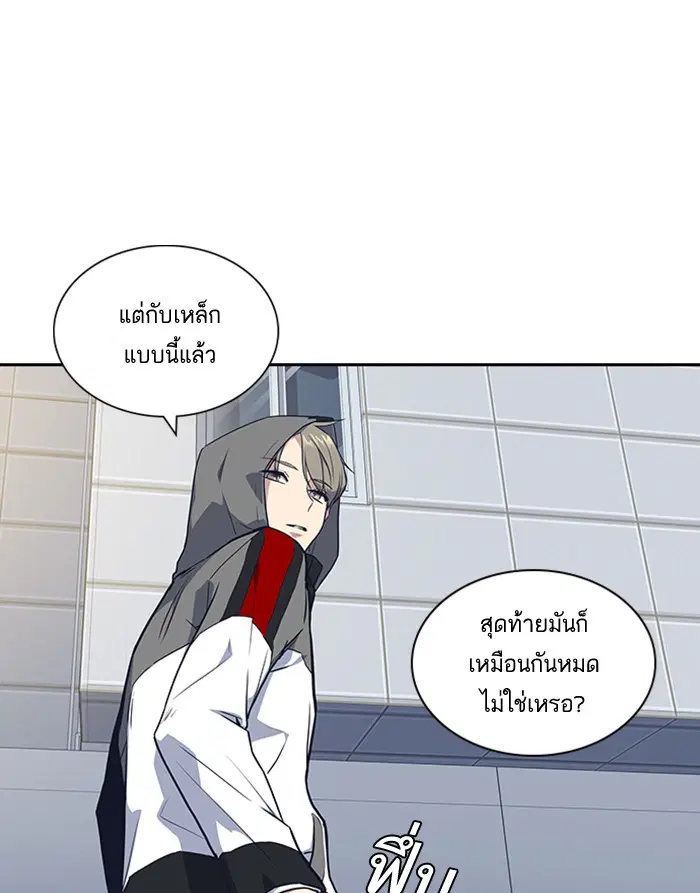 Study Group ตอนที่ 11 หน้า 32
