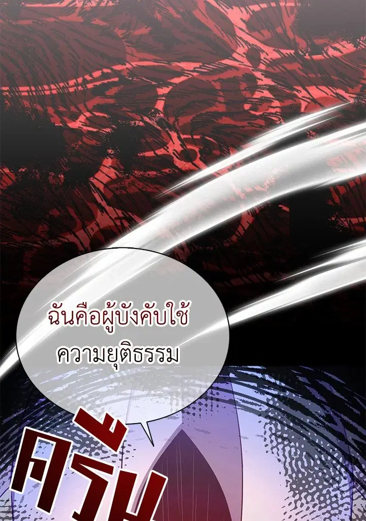 Arcane Sniper ตอนที่ 152 หน้า 98