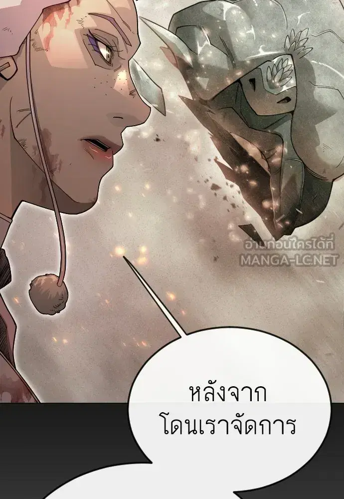 Superhuman Era ตอนที่ 215 หน้า 87
