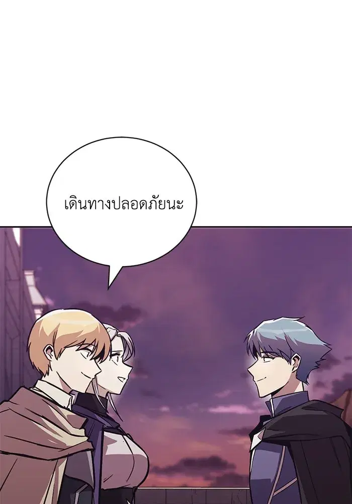 The Lazy Lord Masters the Sword ตอนที่ 87 หน้า 70