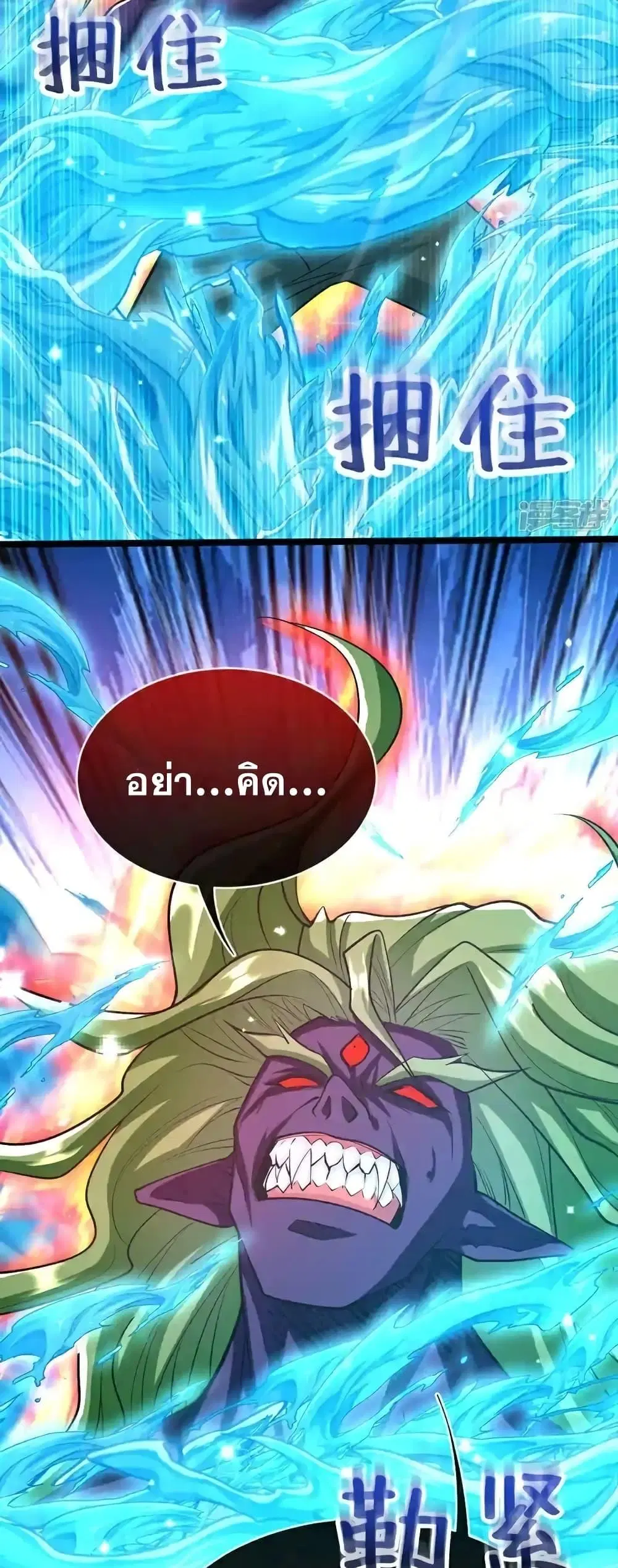 The Ten Great Emperors At The Beginning Are All My Apprentices ตอนที่ 148 หน้า 6