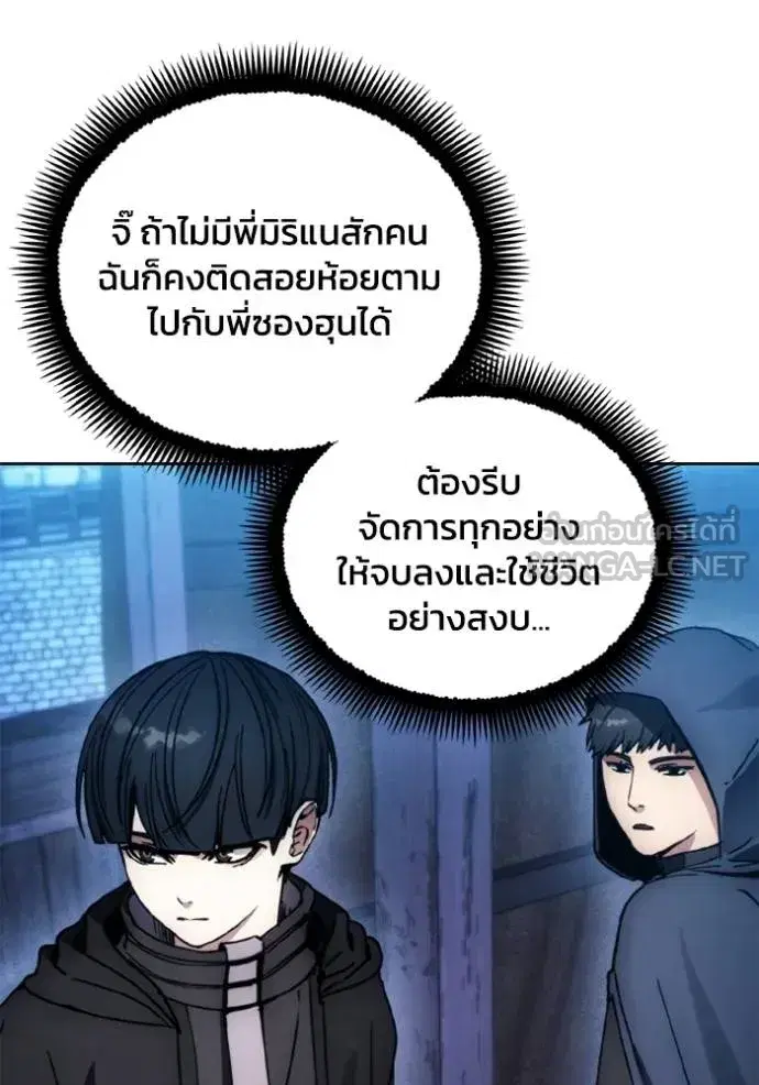 How to Live as a Villain ตอนที่ 171 หน้า 89