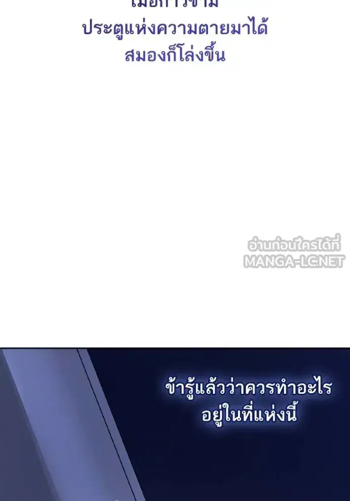 I Am the Queen in This Life ตอนที่ 129 หน้า 132